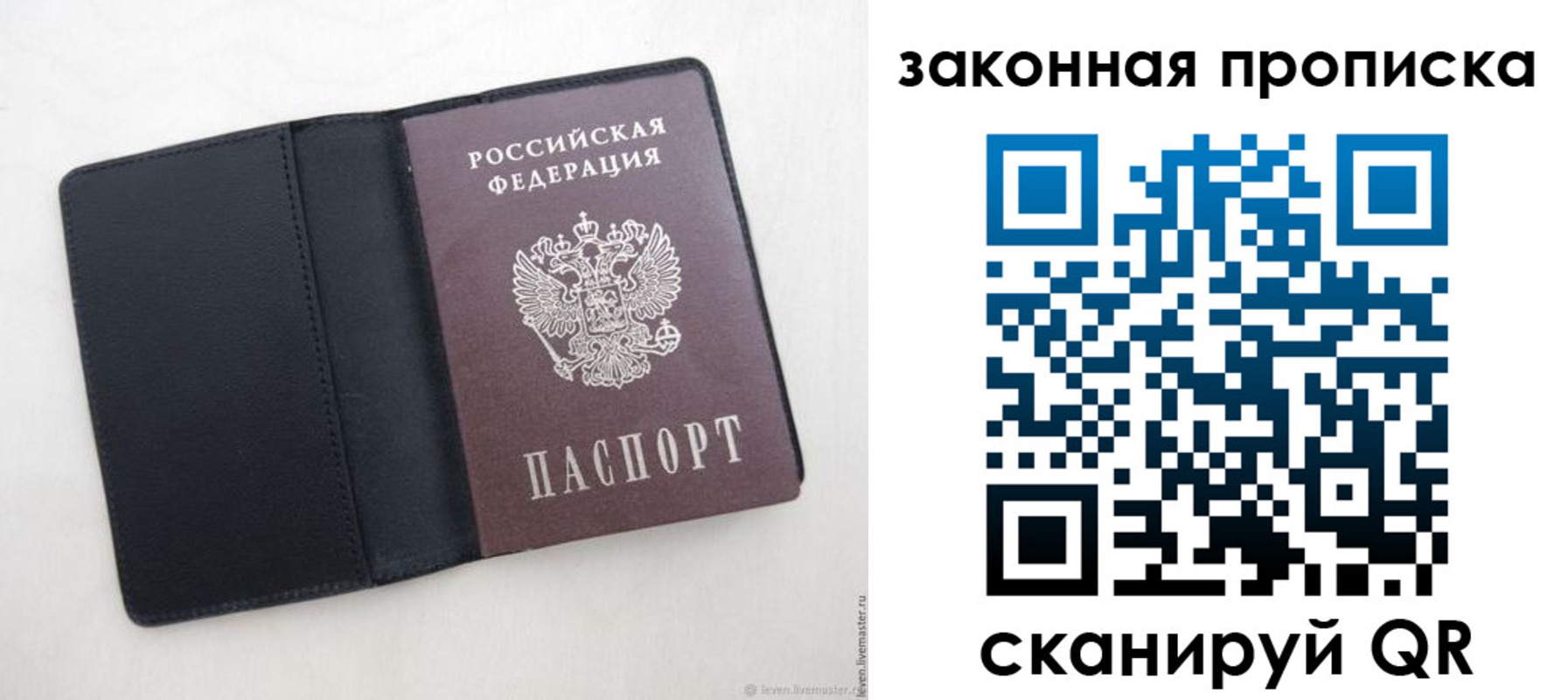 временная регистрация 2025 в Вяземском