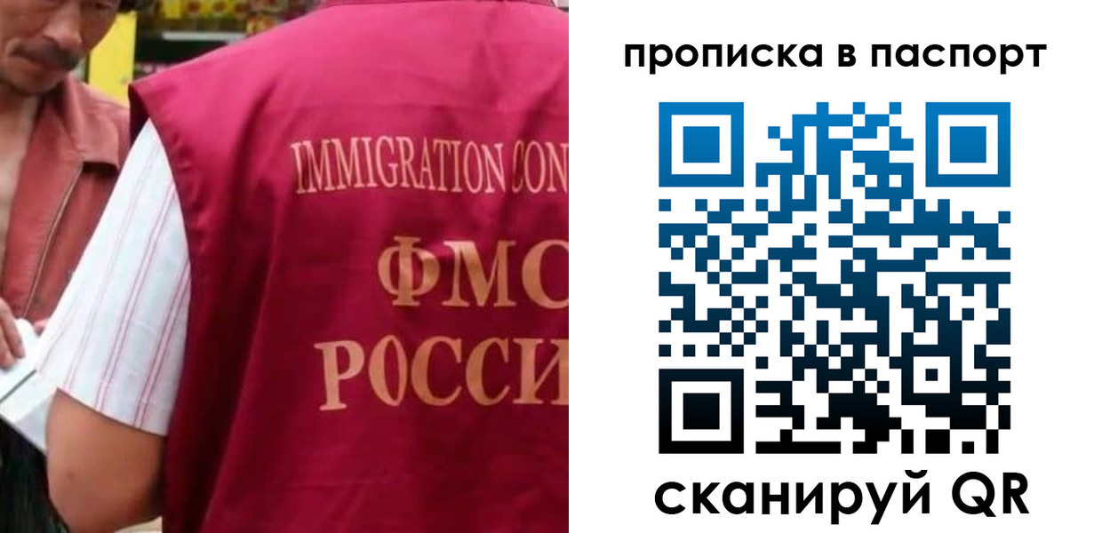 прописка для военкомата в Вяземском