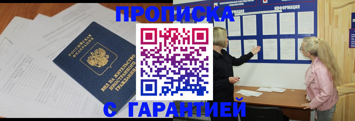 где прописаться в Вяземском