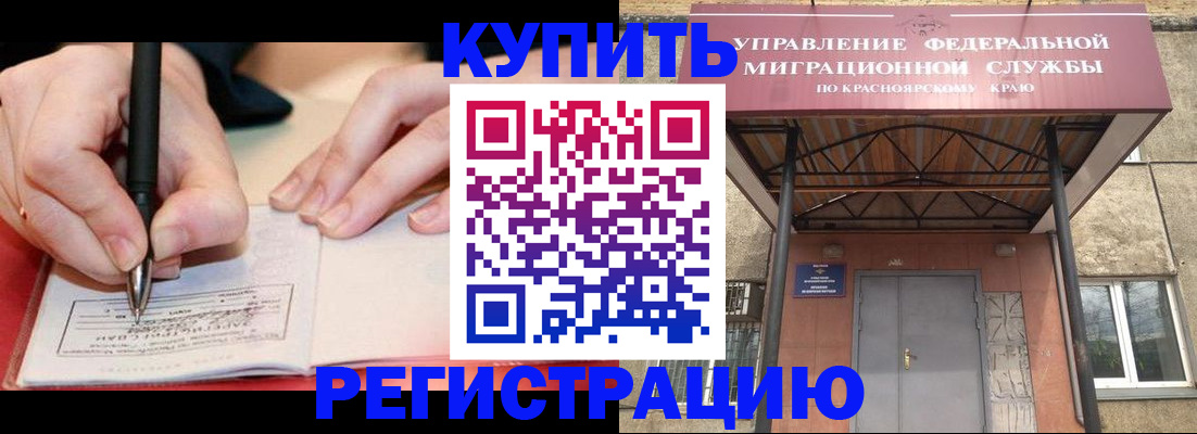 прописка для работы в Вяземском
