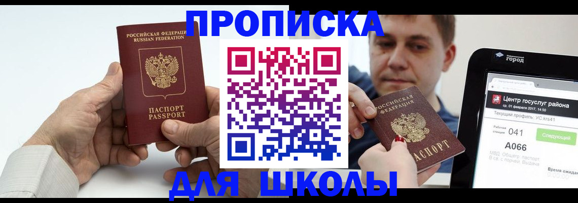 временная регистрация госуслуги в Вяземском