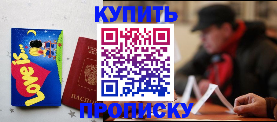 прописка в квартире в Вяземском