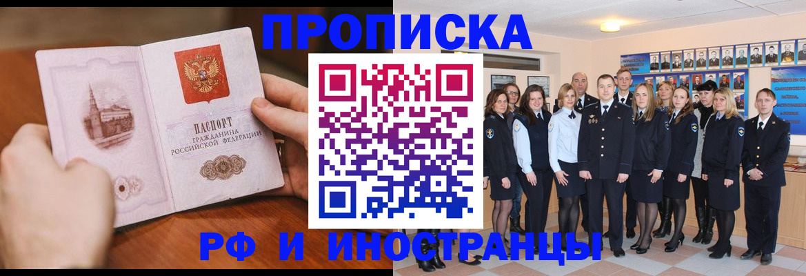 прописка поиск в Вяземском