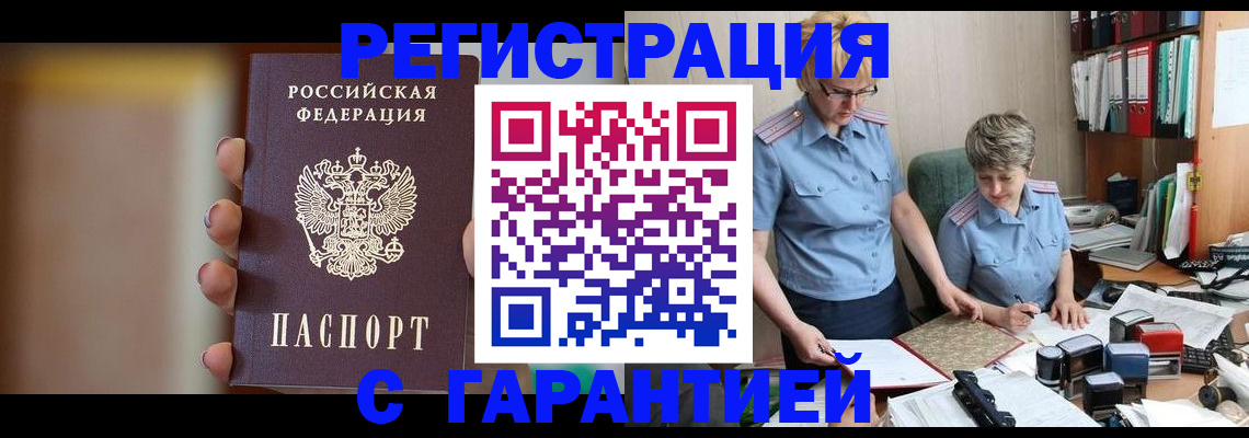 миграционный учет в Вяземском