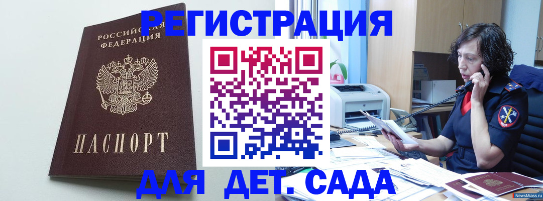 прописка в Вяземском